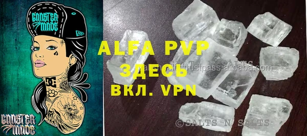 ALPHA PVP Богданович